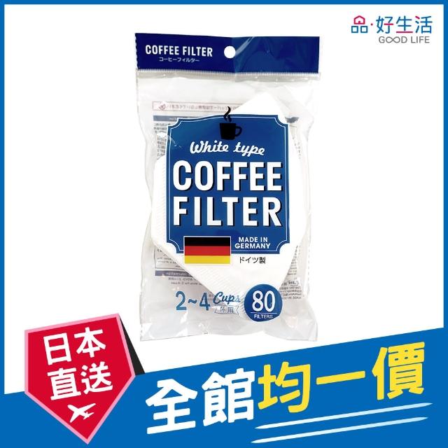 【GOOD LIFE 品好生活】原木紙漿80枚咖啡濾紙（白）(日本直送 均一價)