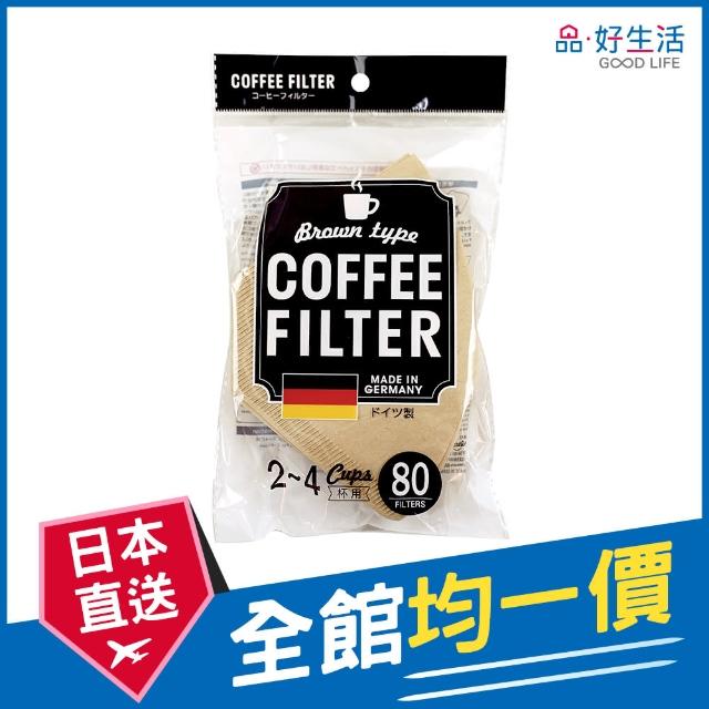 【GOOD LIFE 品好生活】原木紙漿80枚咖啡濾紙（茶）(日本直送 均一價)