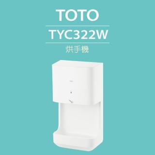 【TOTO】原廠公司貨-烘手機(TYC322W)