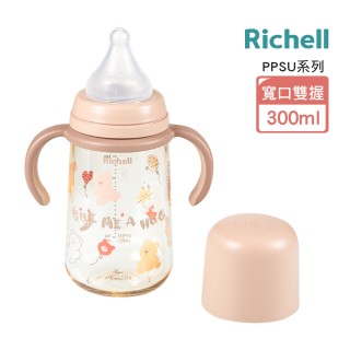 【Richell 利其爾】HE系列-PPSU寬口雙握哺乳奶瓶 300mL(熊萌萌)