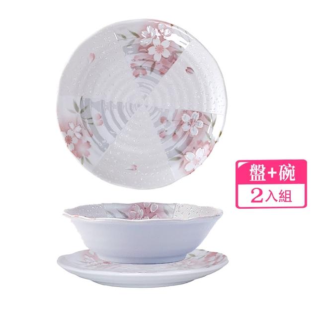 【野思】日本進口 2入優惠組  水珠櫻花陶瓷餐盤(13.5cm餐碗 16.5cm餐盤)