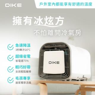【DIKE】冰炫方 手提式3合一 瞬涼移動式空調 露營冷氣(HLE701WT)