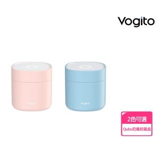 【Vogito 好日照】Qube奶嘴殺菌盒 2色可選(紫外線消毒)