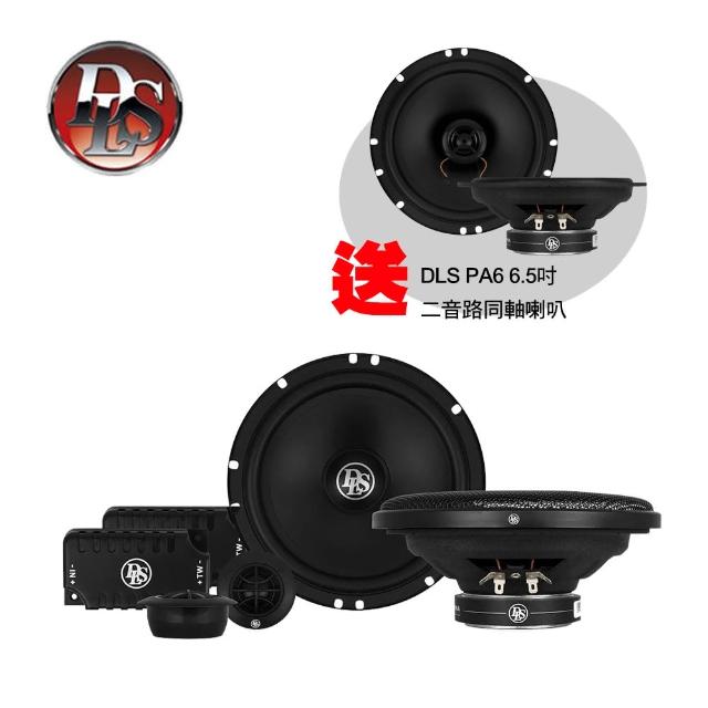 【DLS】PA6.20 6.5吋二音路分音喇叭 送DLS PA6 6.5吋同軸喇叭-汽車音響