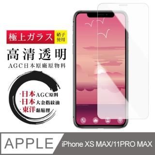 IPhone XSM 11 PRO MAX 日本玻璃AGC透明非全覆蓋玻璃鋼化膜保護貼玻璃貼(IPHONE11PROMAX保護貼)