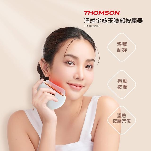 【THOMSON】溫感金絲玉臉部按摩器 TM-BC07DS