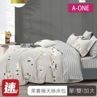 【A-ONE】速達 台灣製 吸濕排汗天絲枕套床包組(單人/雙人/加大 均一價 多款任選)