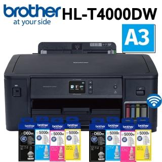 【brother】搭2組1黑3彩墨水 HL-T4000DW大連供A3印表機(自動雙面列印 雙進紙系統)