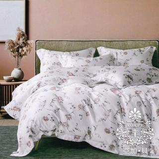 【AGAPE 亞加．貝】頂級60支《莉芝》100%純天絲 雙人5x6.2尺 鋪棉兩用被床罩八件組(專櫃100%天絲製)