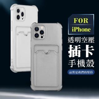 【WJ】iPhone 15/14/13/mini/Pro/Plus/Pro Max 全包加厚升級版防摔插卡手機保護殼