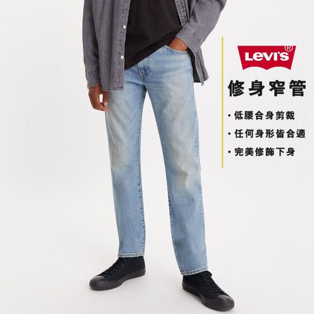 【LEVIS 官方旗艦】男511低腰修身窄管牛仔褲/精工輕藍染作舊水洗 