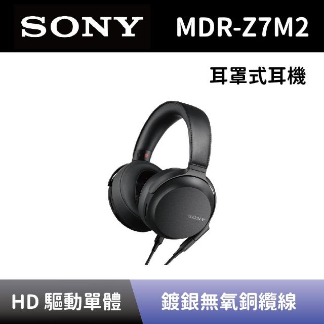 SONY 索尼】高音質耳罩式耳機MDR-Z7M2 高解析度HD驅動單元立體聲耳機 