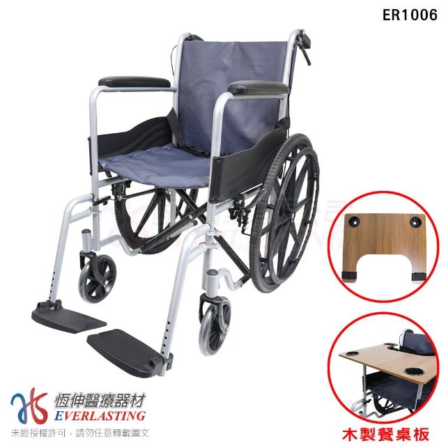 【恆伸醫療器材】ER-1006 鐵製拆腳輪椅(藍合成皮)