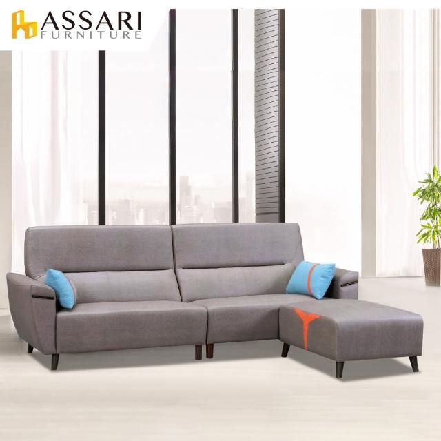 【ASSARI】舞讚時尚拚色L型貓抓皮沙發(四人座+88x72cm腳椅)