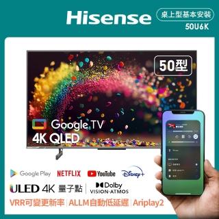 【Hisense海信】50型 QLED金屬量子點 Google+Apple雙認證 4K HDR全陣列背光連網液晶顯示器(50U6K)