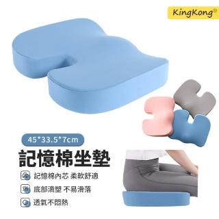 【kingkong】記憶棉U型坐墊 彈力釋壓痔瘡坐墊 辦公室椅墊(居家/辦公)