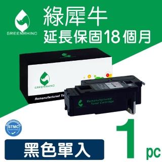 【綠犀牛】for Fuji Xerox CT202264 黑色高容量環保碳粉匣(適用DocuPrint CP115w/CP116w/CP225w/CM115w)