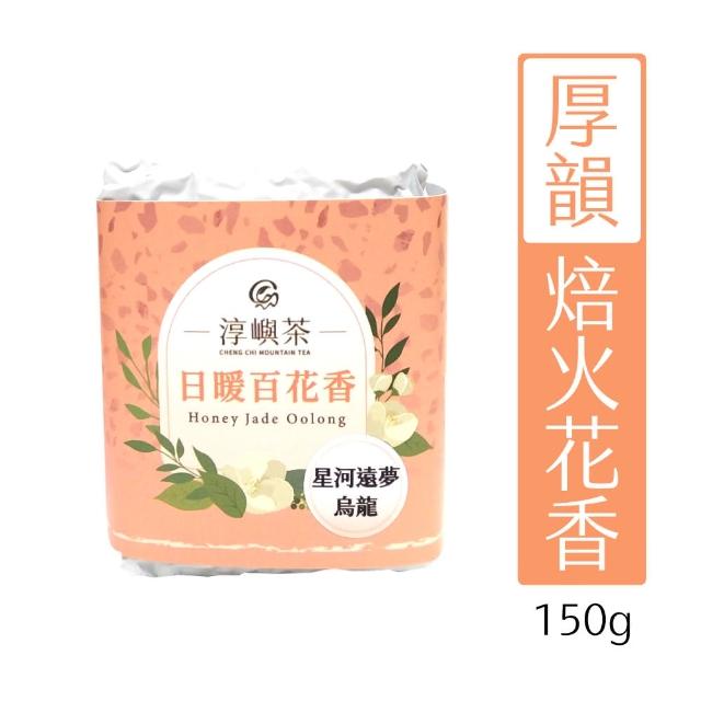 【淳嶼茶】星河遠夢翠玉烏龍茶葉150gx4包(共1斤)