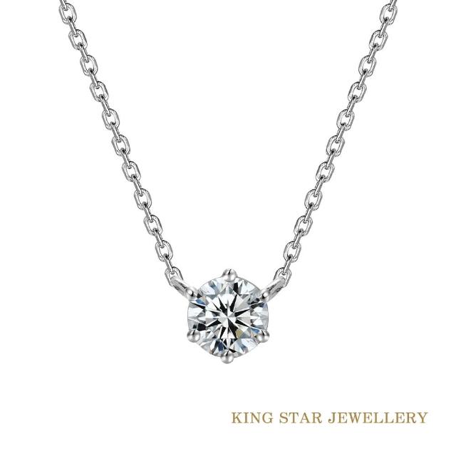 【King Star】50分18K金鑽石項鍊 經典永恆(3 Excellent極優 八心八箭)