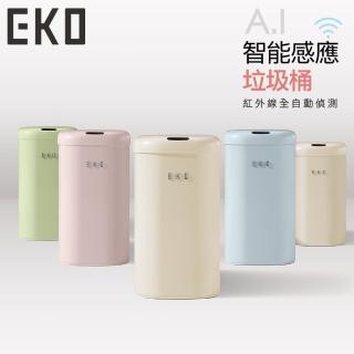 【EKO】時尚復古款智能感應式垃圾桶12L(福利品)