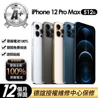 【Apple】A+級福利品 iPhone 12 Pro Max 512G 6.7吋(100%電池+送殼貼+德誼保修)