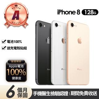【Apple】A級福利品 iPhone 8 128G 4.7吋(贈充電組+玻璃貼+保護殼+100%電池)