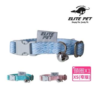 【ELITE PET】JOYVOY樂遊系列 頸圈 窄版XS(藍/綠/粉)