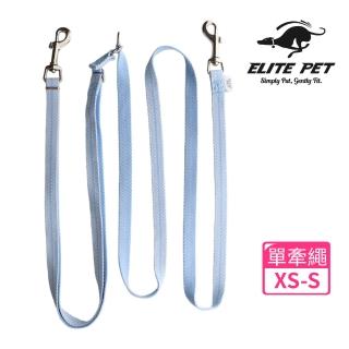 【ELITE PET】JOYVOY 樂遊系列 旅遊牽繩 XS-S(藍/綠/粉)