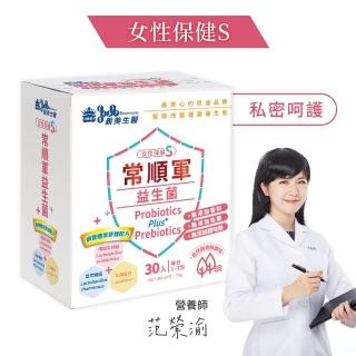 【義美生醫】常順軍益生菌-女性保健s(30包*1盒)