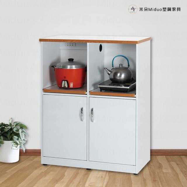 【Miduo 米朵塑鋼家具】2.8尺兩門兩拉盤塑鋼電器櫃（附插座）
