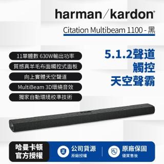 【Harman Kardon】Citation Multibeam 1100哈曼卡頓5.1.2聲道觸控天空聲霸(黑色款)