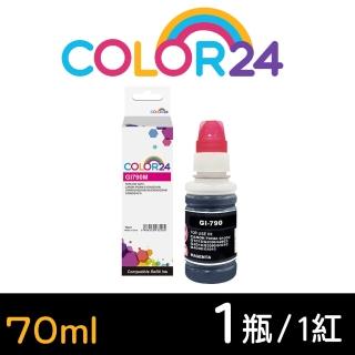 【Color24】for CANON GI-790M 70ml 紅色相容連供墨水(適用 G1000/G1010/G2002/G2010/G3000/G3010/G4000)