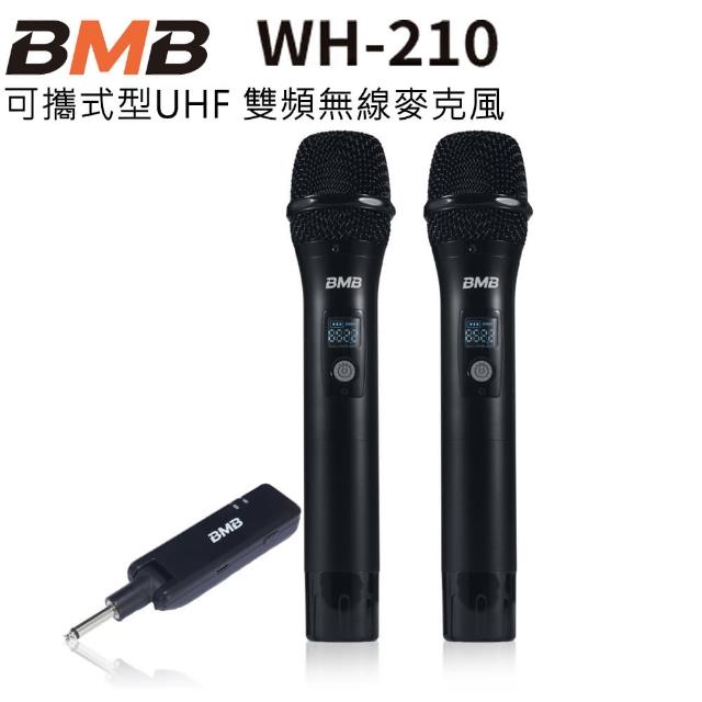 【BMB】WH-210(可攜式無線麥克風)