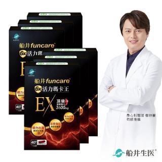 【funcare 船井生醫】6X活力瑪卡王膠囊EX 40顆/盒x6