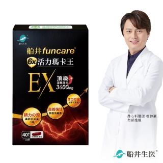 【funcare 船井生醫】6X活力瑪卡王膠囊EX 40顆/盒