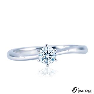【JING YANG 晶漾】鑽石戒指經典六爪求婚訂婚戒0.25克拉優雅簡約款(E/VVS1/3EX)