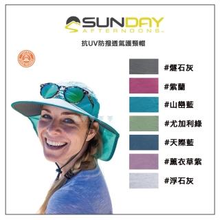 【Sunday Afternoons】抗UV防潑透氣護頸帽 Ultra-Adventure(抗UV/防曬帽/防潑水/透氣)