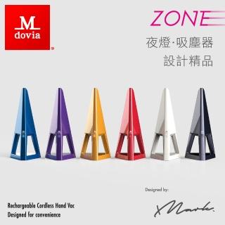 【Mdovia】ZONE 夜燈功能 無線手持吸塵器 設計師經典款(夜燈 吸塵器)