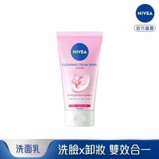 【NIVEA 妮維雅】妮維雅自律舒敏洗卸水凝乳150ml(洗臉潔面卸妝乳)