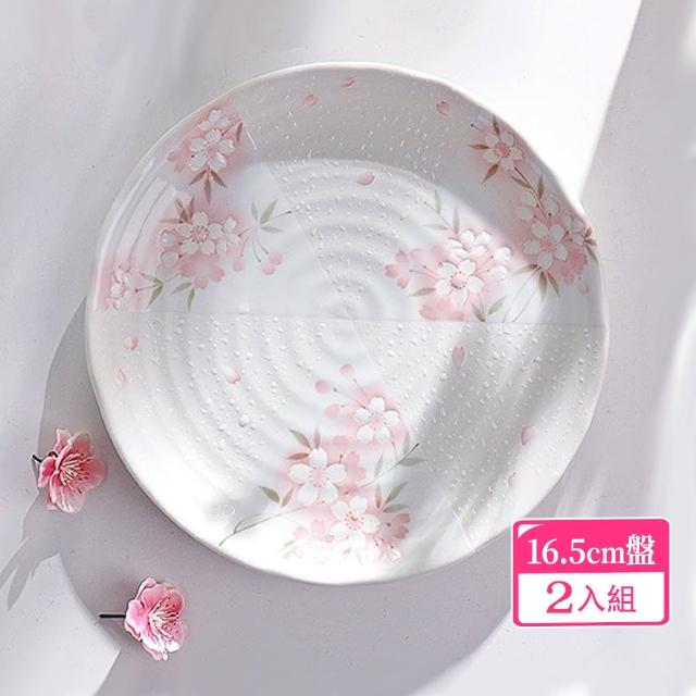【野思】日本進口 2入優惠組  水珠櫻花陶瓷餐盤(13.5cm餐碗 X 2)