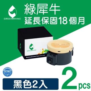 【綠犀牛】for Fuji Xerox 2黑 CT201610 環保碳粉匣(適用DocuPrint P205b / P215b / M205b / M205f)