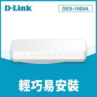 【D-Link】DES-1008A 8埠網路交換器