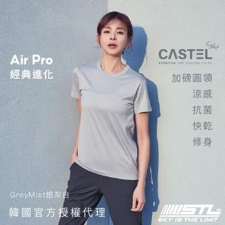 【STL】現貨 韓國瑜伽 涼感 快乾 Castel Air Pro 女 運動機能 圓領 短袖 上衣 T恤(GreyMist銀灰白)