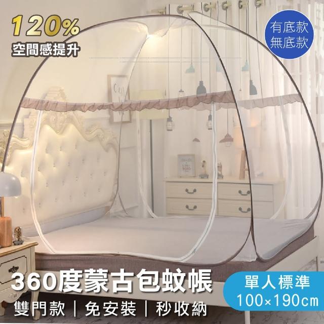 【Jo Go Wu】360度蒙古包防蚊帳-單人標準款(100X190cm/鋼絲蚊帳 
