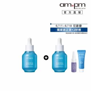 【ampm 牛爾】買1送1★5% B5藍銅舒緩保濕精華30ml(保濕修護/臉部保養)