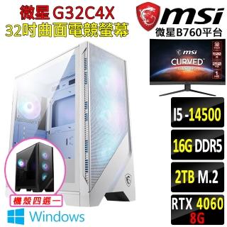 【微星平台】i5十四核GeForce RTX 4060 Win11{三湖III W}32吋曲面螢幕電競機(I5-14500/B760/16G/2TB SSD)