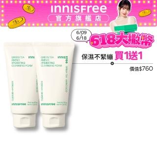 【INNISFREE】綠茶保濕胺基酸潔面乳 150g(2入組)