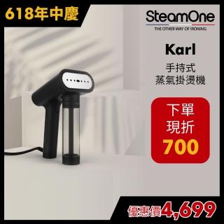 【法國 SteamOne】手持式蒸氣掛燙機/熨斗/燙衣機/除皺機(Karl)