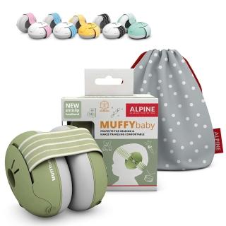 【ALPINE】Muffy Baby 荷蘭進口 寶寶嬰兒耳罩(附攜帶包 全新公司貨)