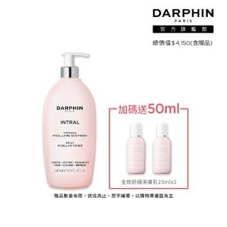 【DARPHIN 朵法】全效舒緩淨膚水500ml+潔膚乳25mlx2